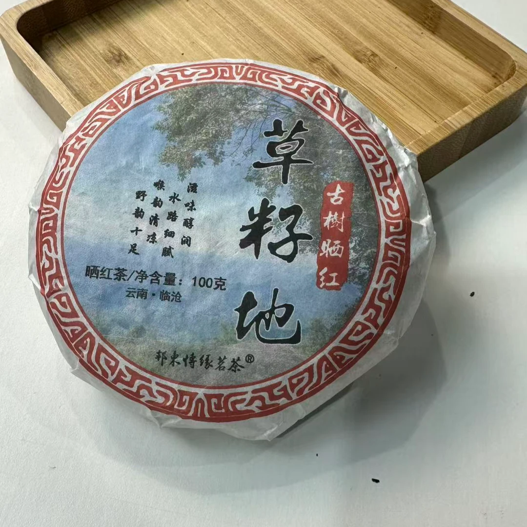【14】何恩才 2024年草籽地古树晒红100g饼