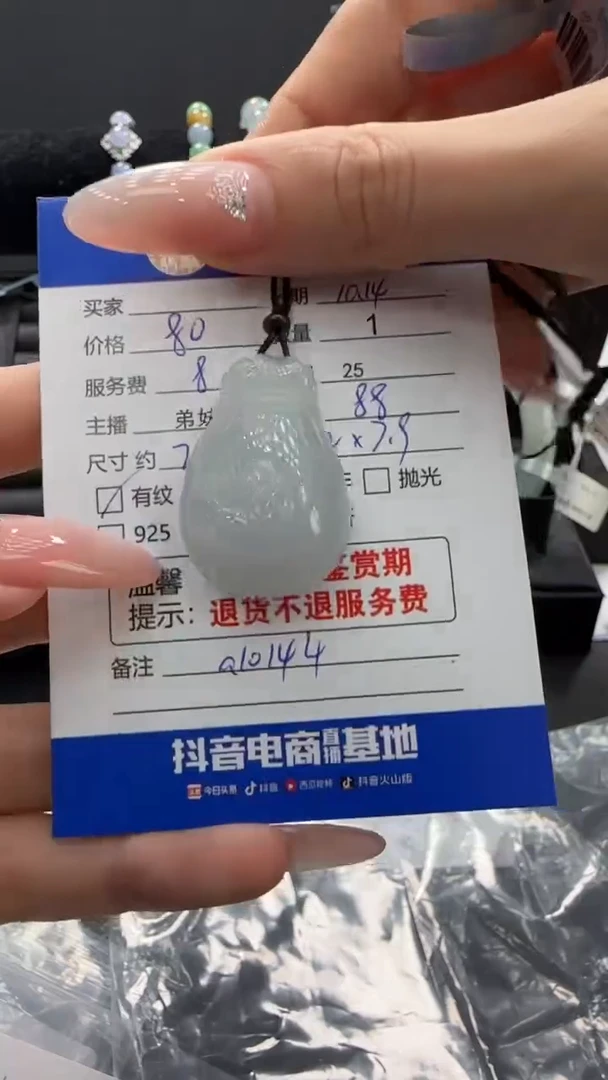 未镶嵌挂件翡翠翡翠挂件