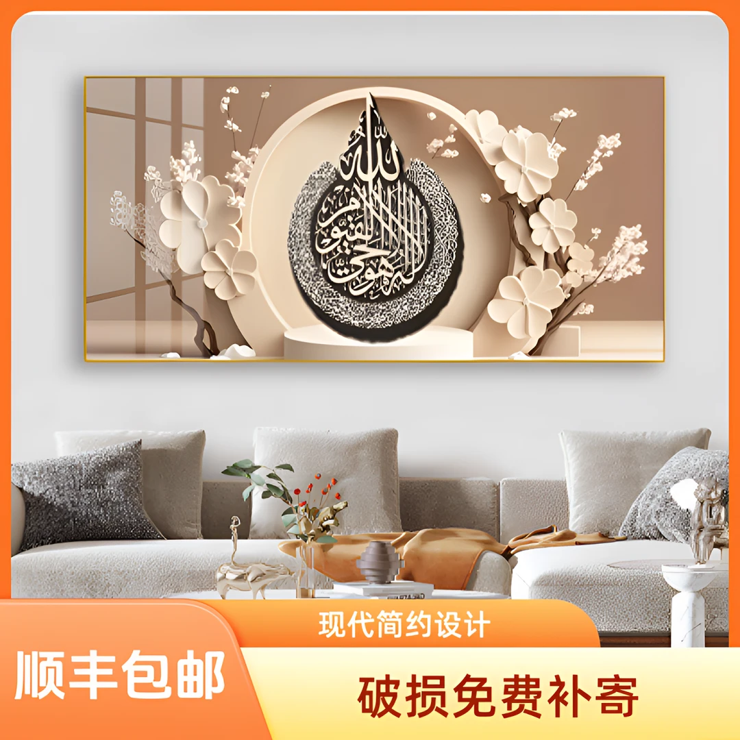 画作殊回族挂画客厅挂画手工镶钻装饰画中堂壁画风景画国画办公室