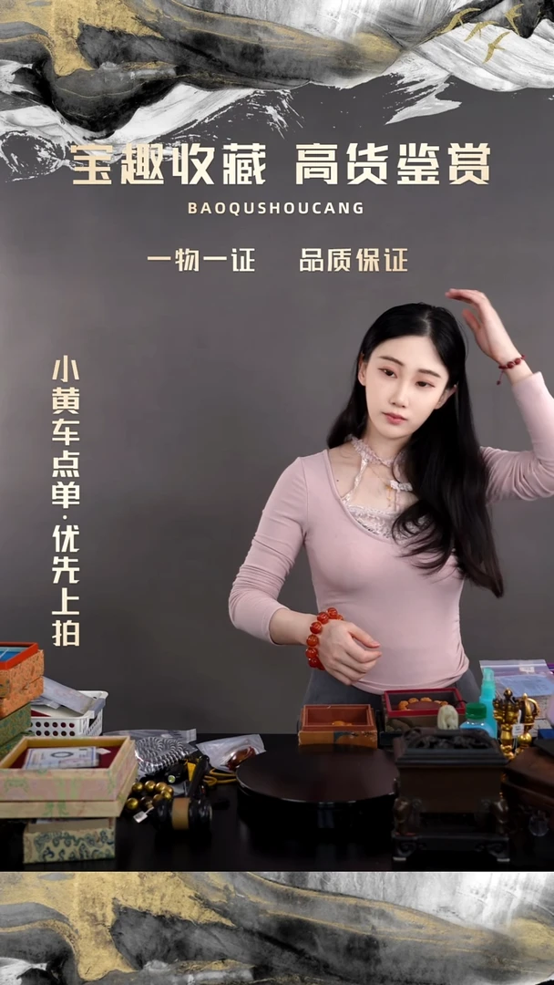 瓜棱珠手串一物一证 铜宝趣收藏 精品专场