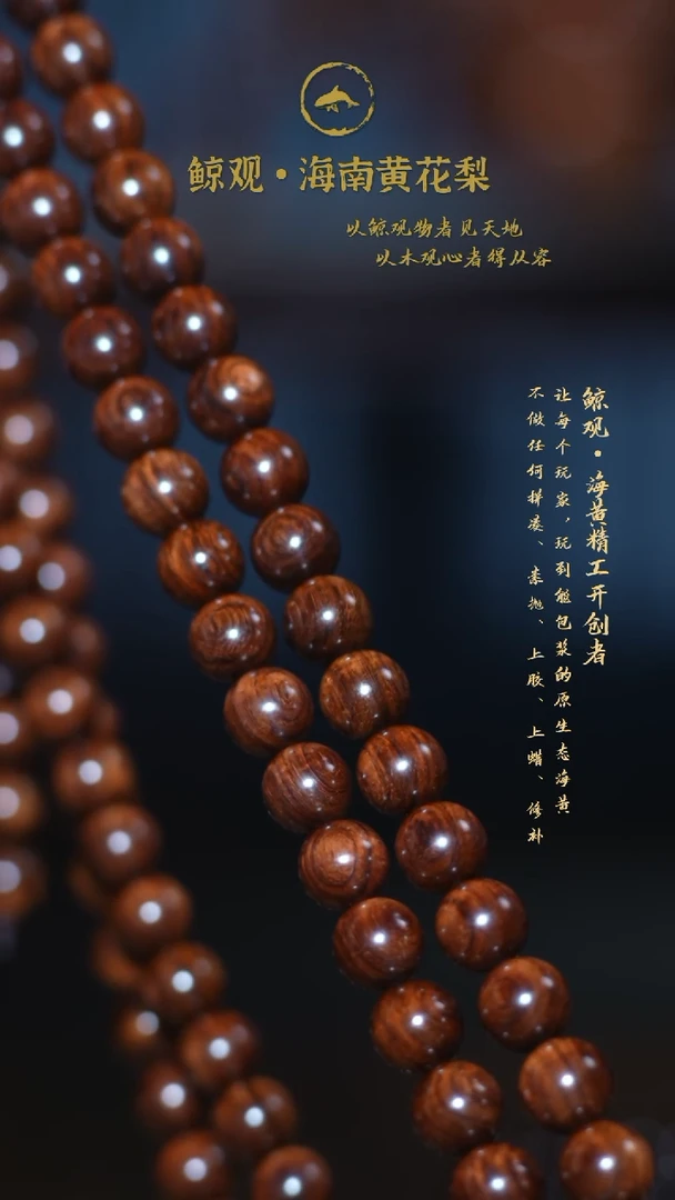 黄花梨/降香黄檀木头款海南黄花梨JG40 1.0*108