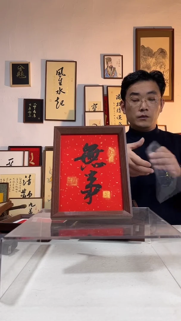 书法文创书画手绘原创摆台8寸