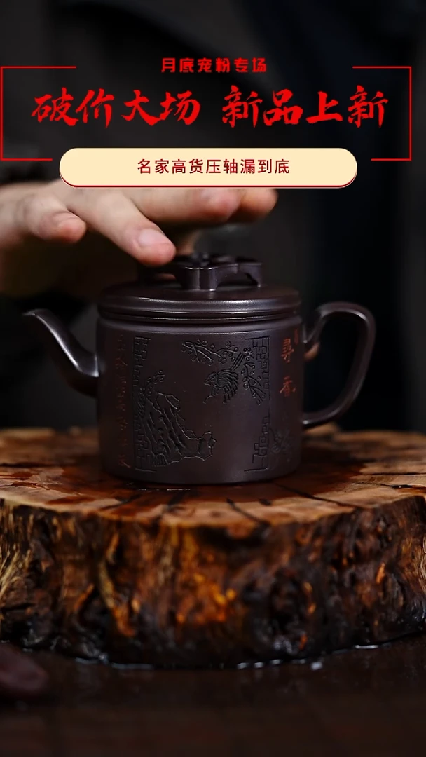 宜兴知衍传器原矿全手57