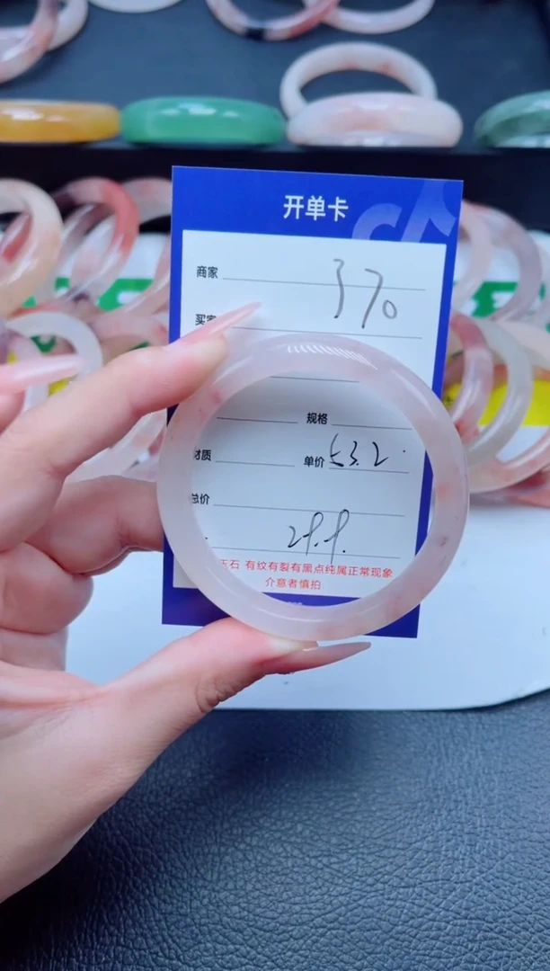 未镶嵌手镯石英质玉370-53
