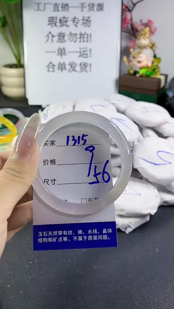 手镯玛瑙/玉髓未镶嵌1315