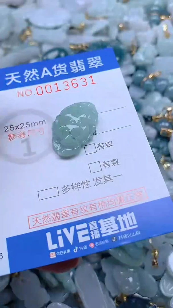 翡翠未镶嵌吊坠(不含链)1