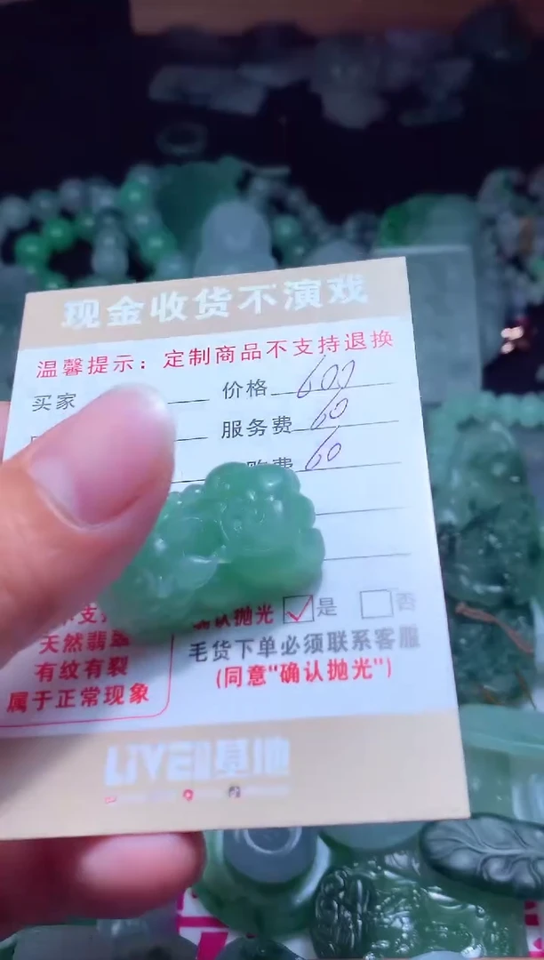 【闪购商品】定制翡翠未镶嵌翡翠毛货定制464383