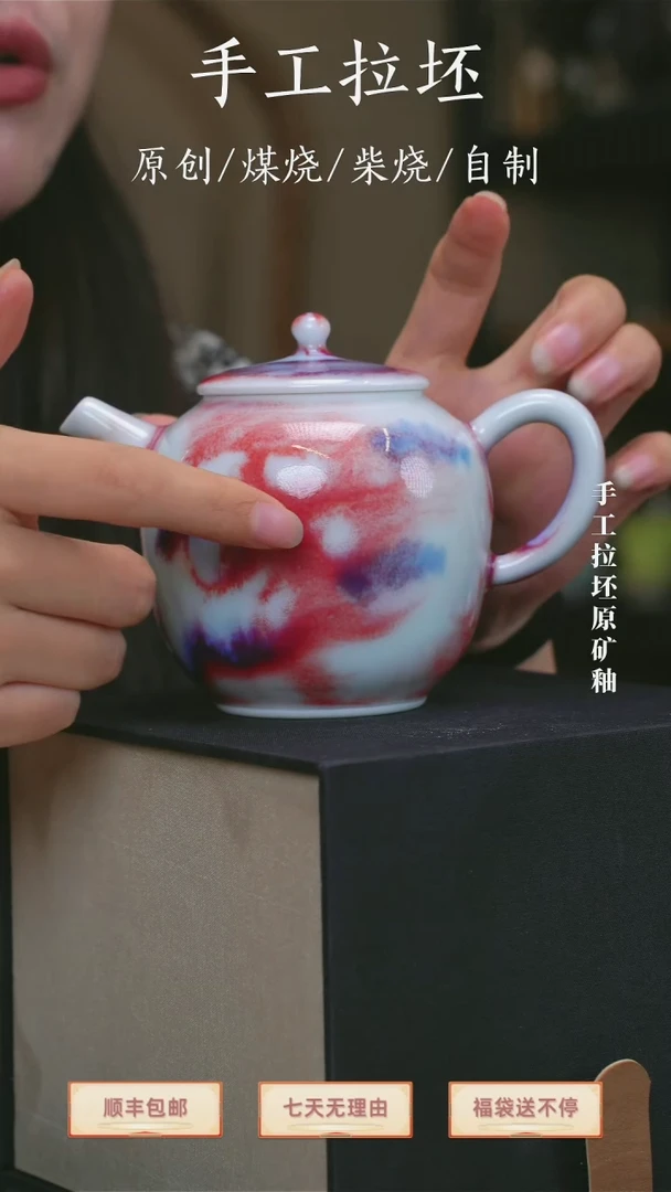【瓷辉钧窑】钧瓷茶壶