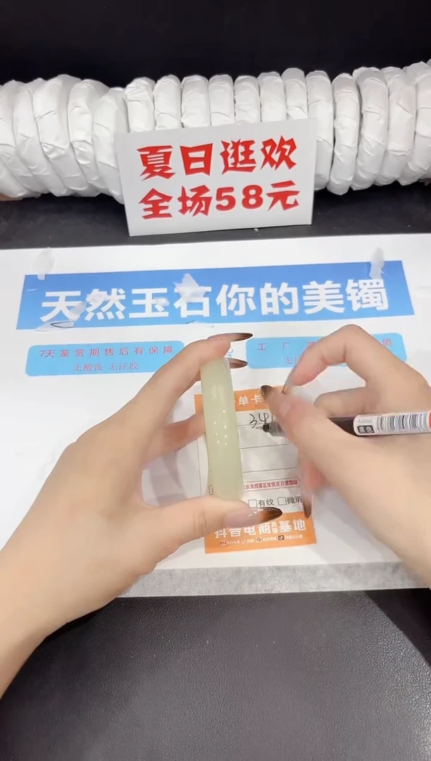 未镶嵌手镯石英质玉341-55.3