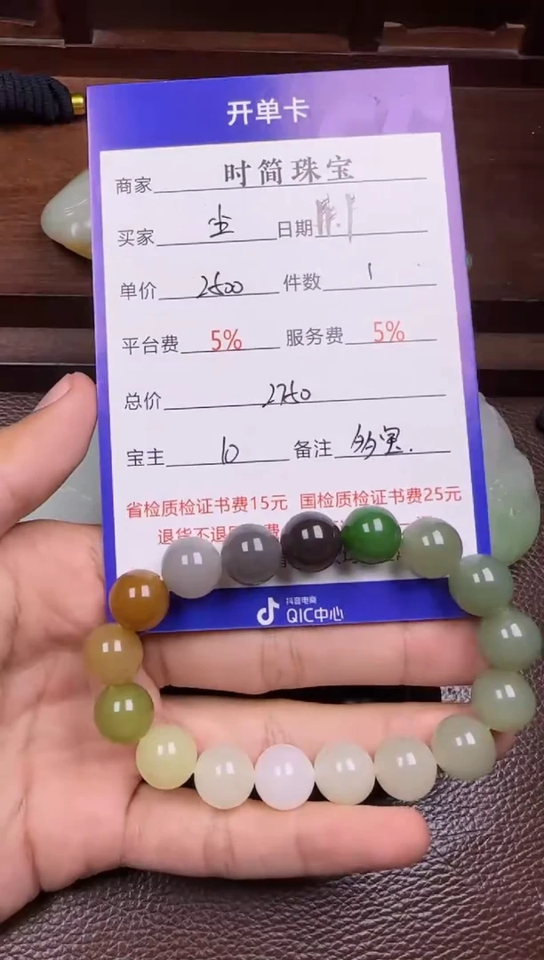 未镶嵌和田玉挂件尘**凡手串