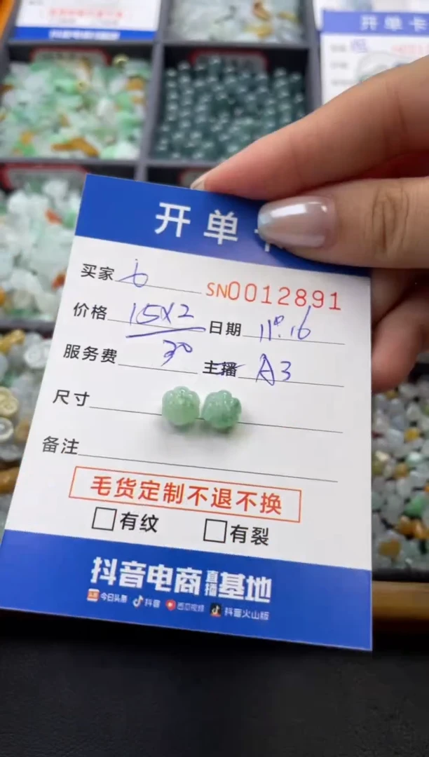 颈饰未镶嵌翡翠七**?12891