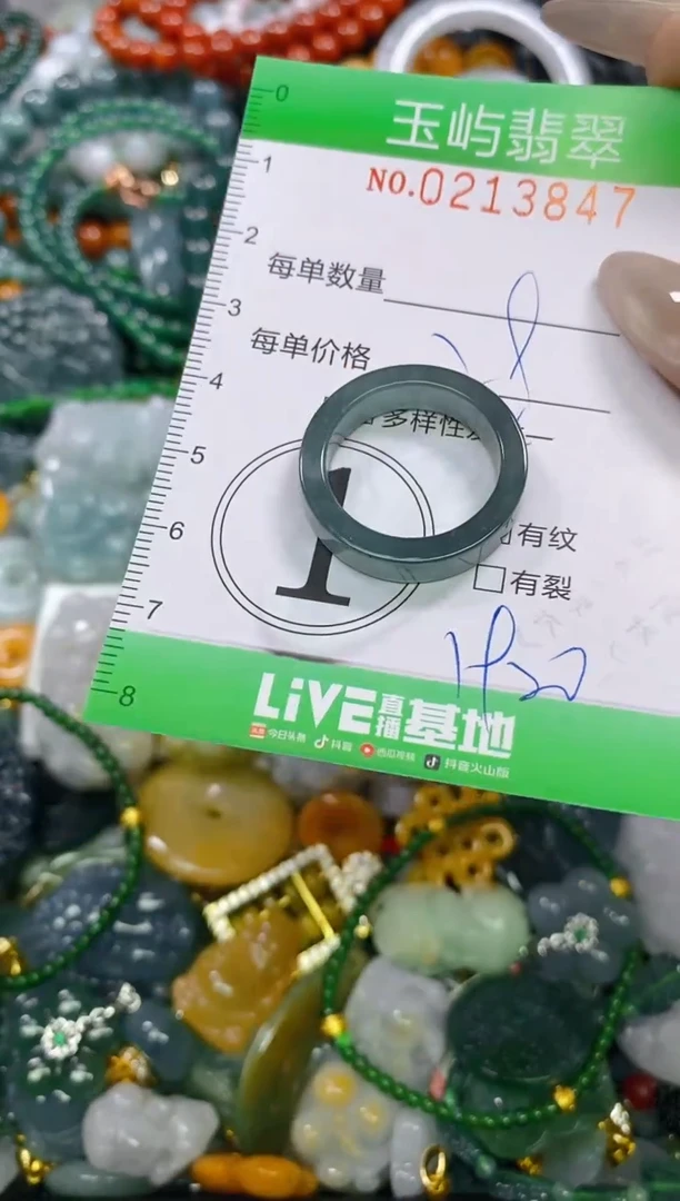 颈饰未镶嵌翡翠闪购0213847