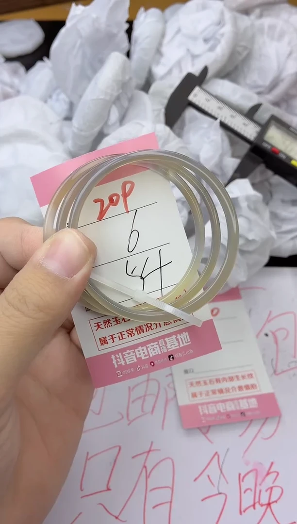 手镯玛瑙/玉髓未镶嵌209