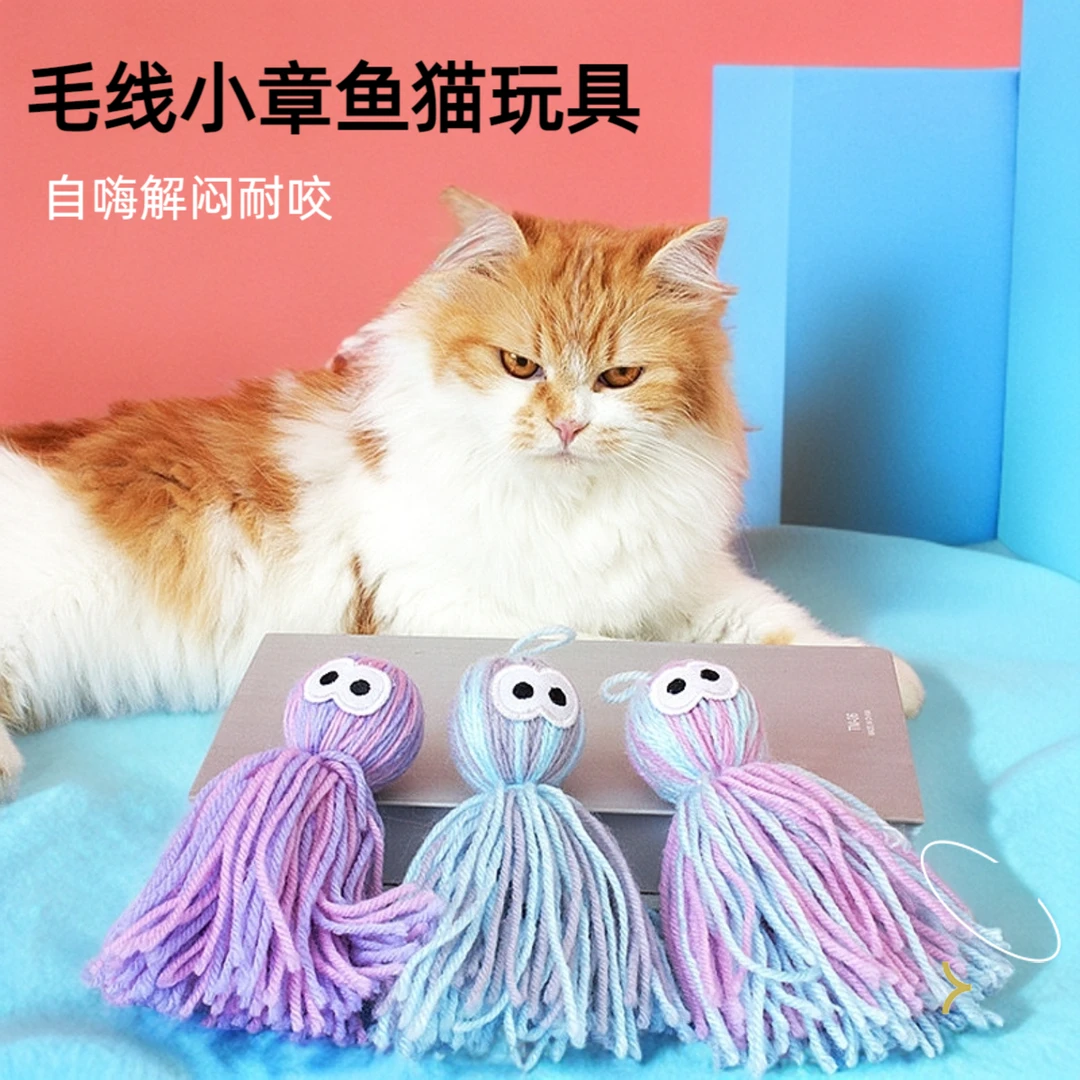 自嗨解闷毛线球猫咪玩具球可挂逗猫棒小猫幼猫磨牙耐咬宠物猫玩具