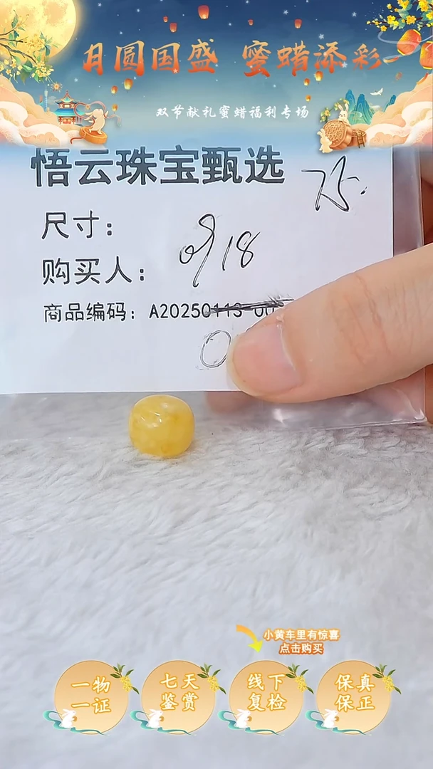 裸石蜜蜡未镶嵌俄料微瑕