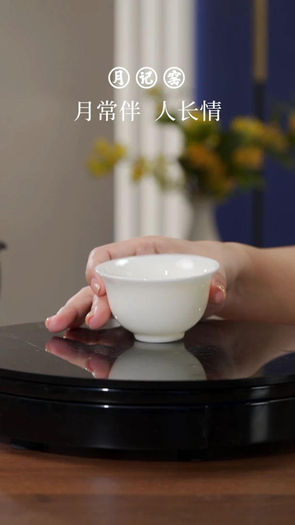 遇*吉祥如意主人杯