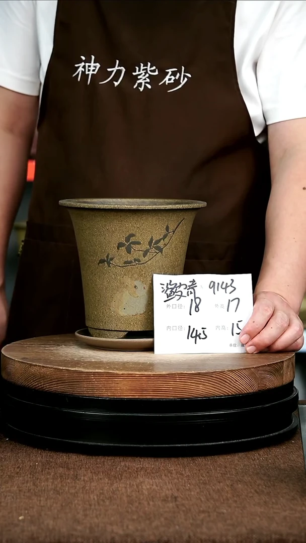 紫砂花盆花卉园艺9143+Z