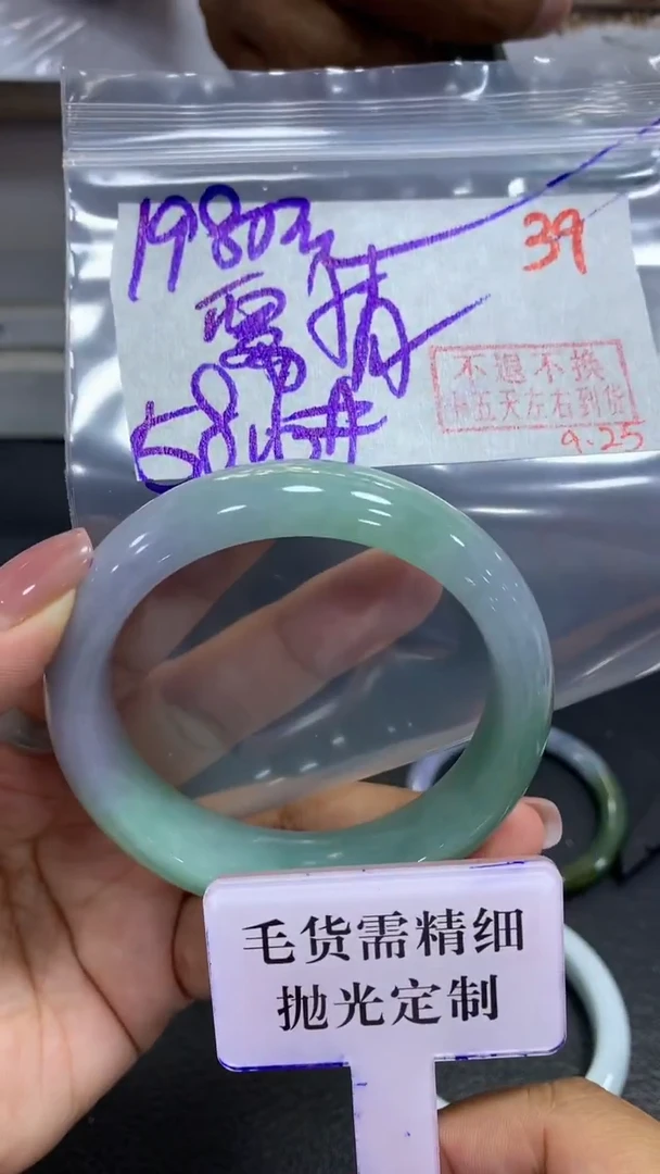 未镶嵌定制翡翠雾*毛货需精细抛光+拍一发一+39