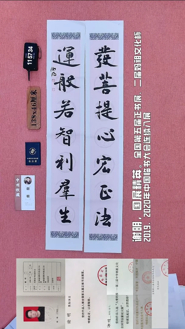 书法128          谢老师书法作品