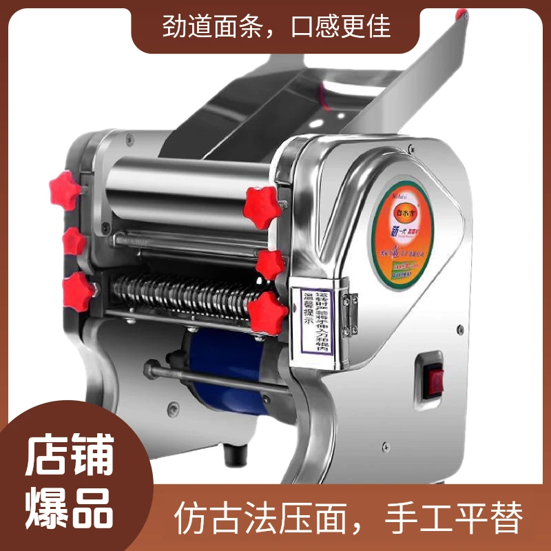 电动不锈钢商用电动面条压面机家用电动压面机两用多功能饺子皮机