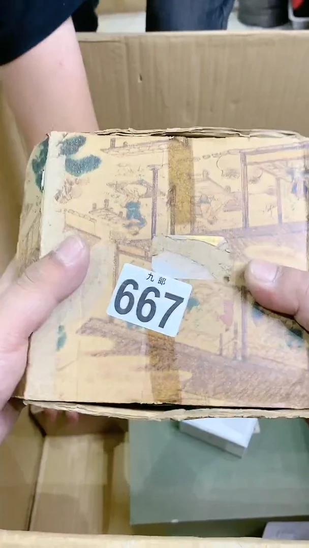 【闪购商品】瓷片667一笑而过一笑而过一笑而过