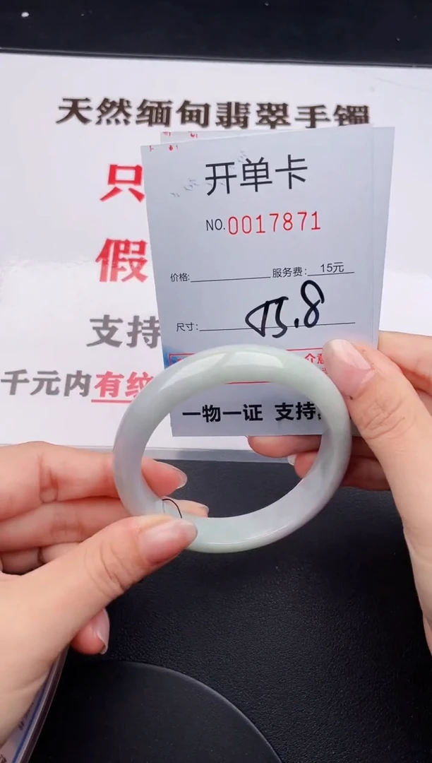 未镶嵌手镯翡翠71