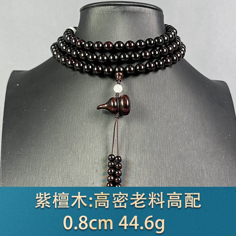 95411 高密老料高配 紫檀木