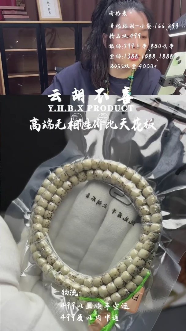 星月菩提吊坠A14老型108