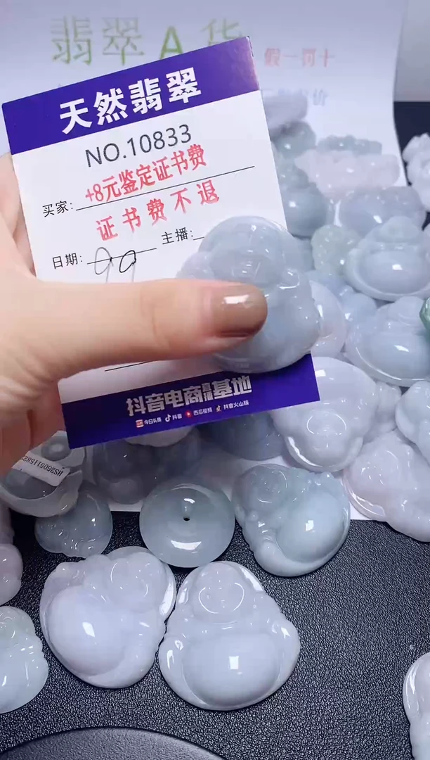 翡翠未镶嵌吊坠(不含链)009