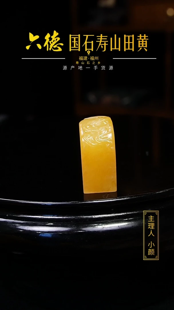 寿山石其他熊***读25.7克寿山田黄印章