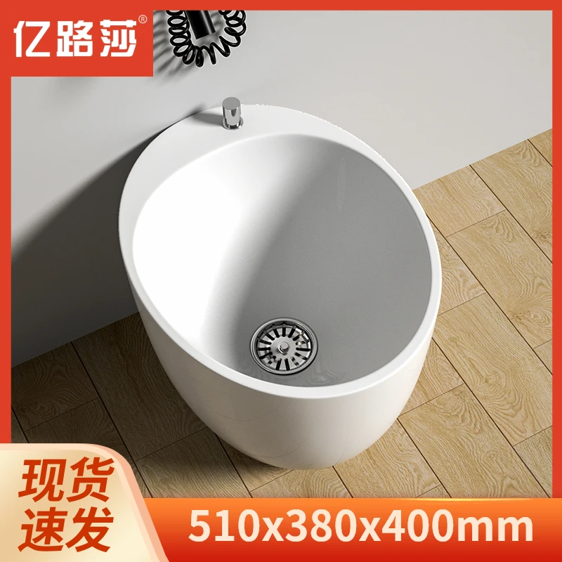家用一体陶瓷拖把池卫生间椭圆拖布池阳台落地式庭院墩布盆