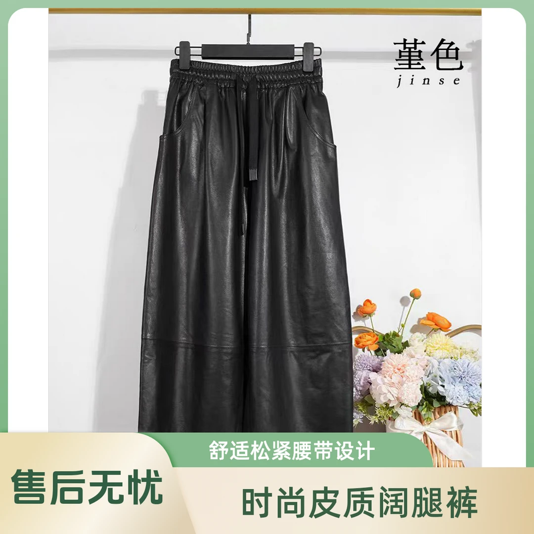 【堇色】头层绵羊皮奶奶九宽松哈伦羊皮皮裤老钱风松弛感女装贵气