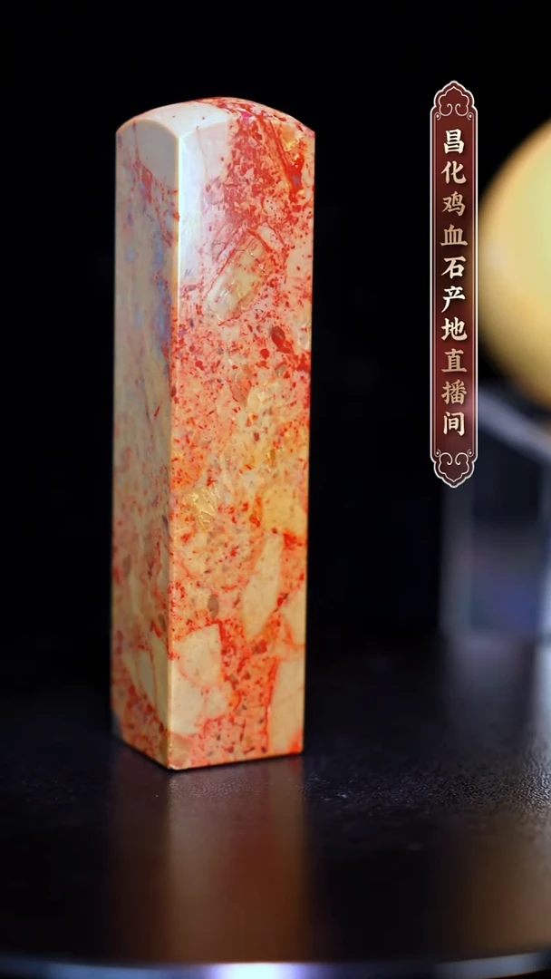昌化石昌化原产地印章一方YPY