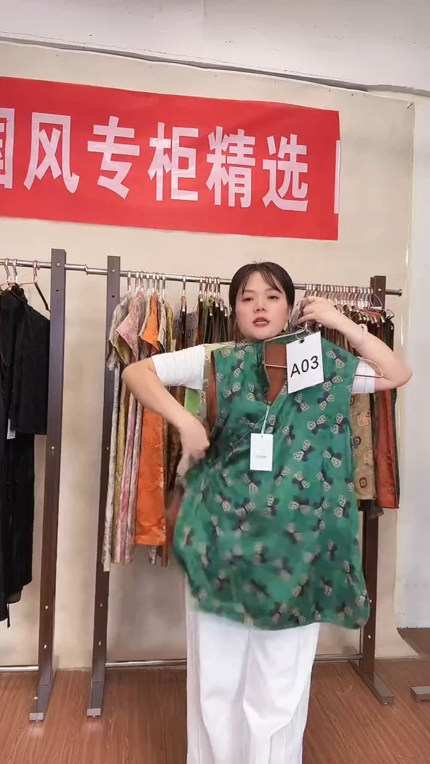 A03 JUN码 新中式国风奥黛