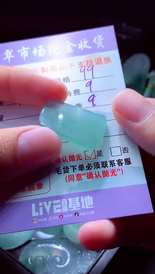未镶嵌定制翡翠思**多翡翠毛货定制528678