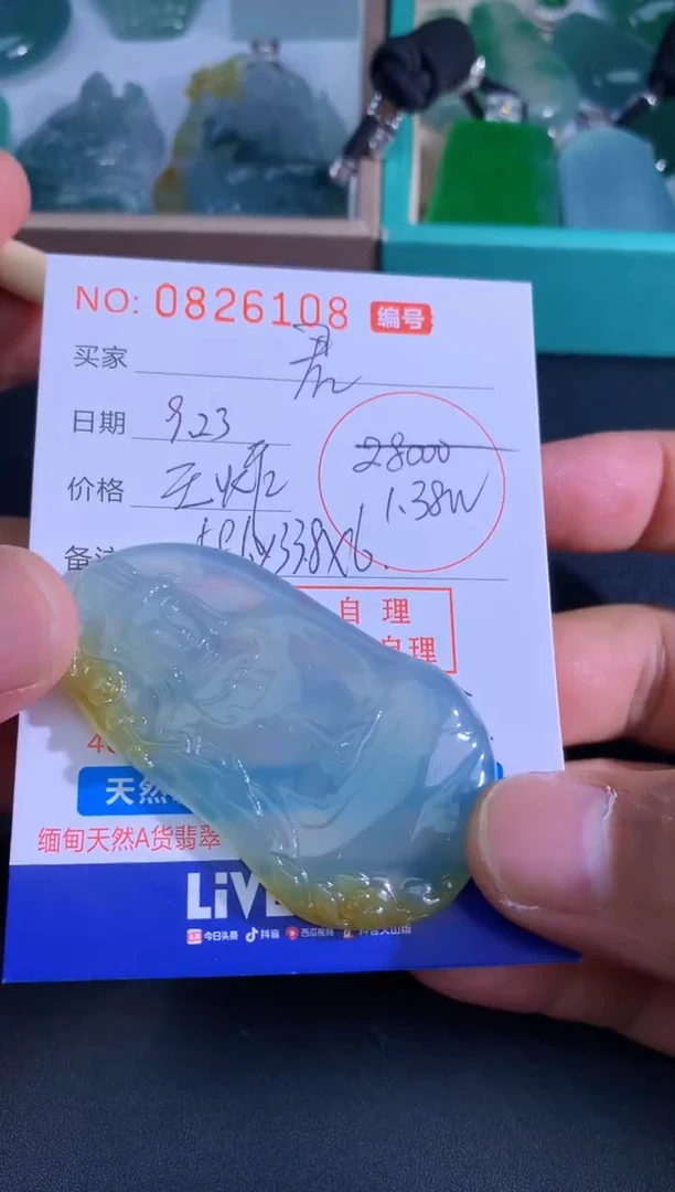 颈饰未镶嵌翡翠君*君
