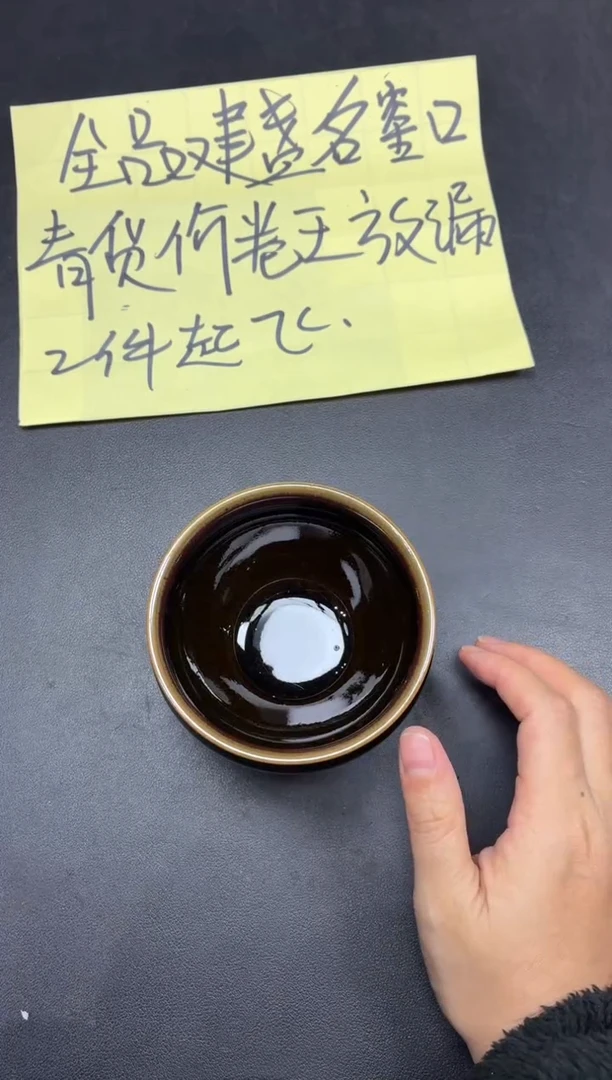 茶盏221微瑕
