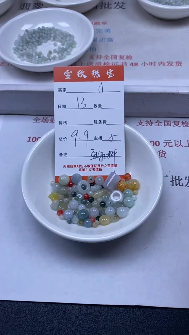 【闪购商品】翡翠颈饰未镶嵌雪欣散珠定制diy