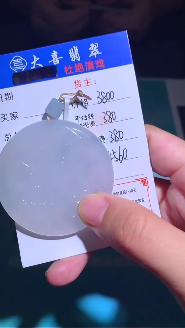 未镶嵌定制翡翠-毛货-不退不换-