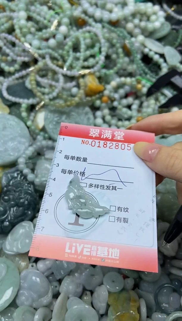 颈饰未镶嵌翡翠闪购0182805
