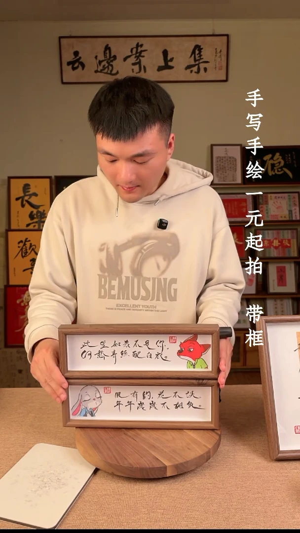 书法书法文玩，手写手绘