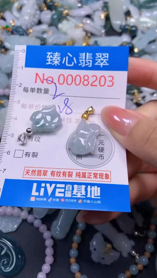 吊坠(不含链)未镶嵌翡翠8203
