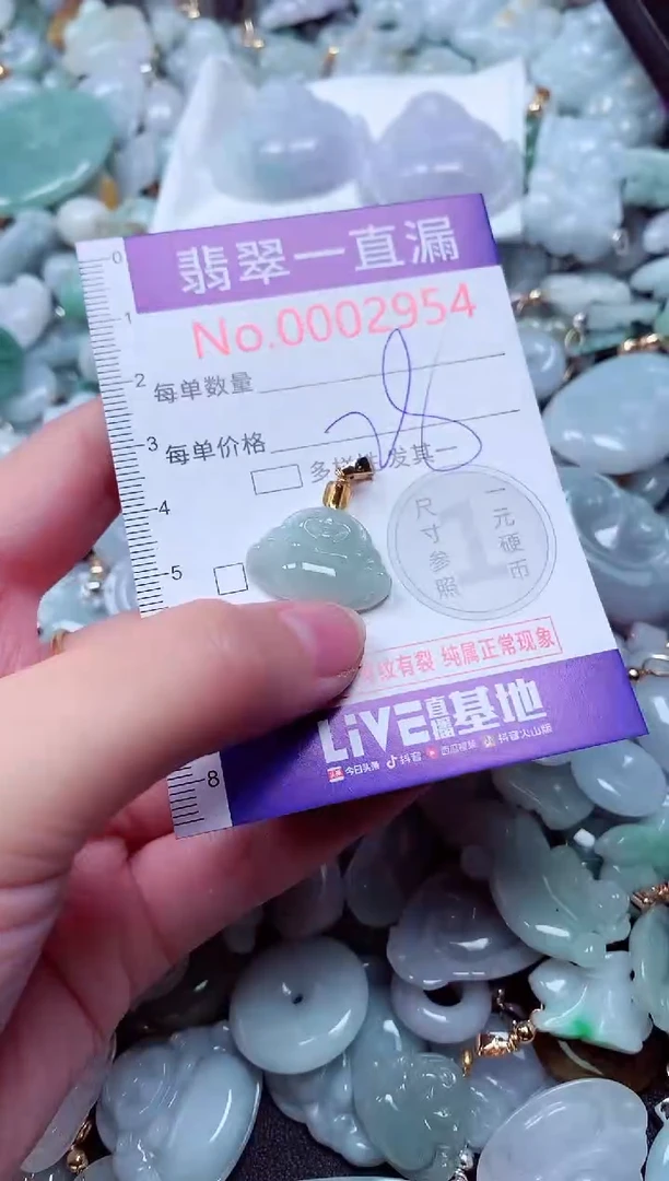 吊坠(不含链)未镶嵌翡翠2954