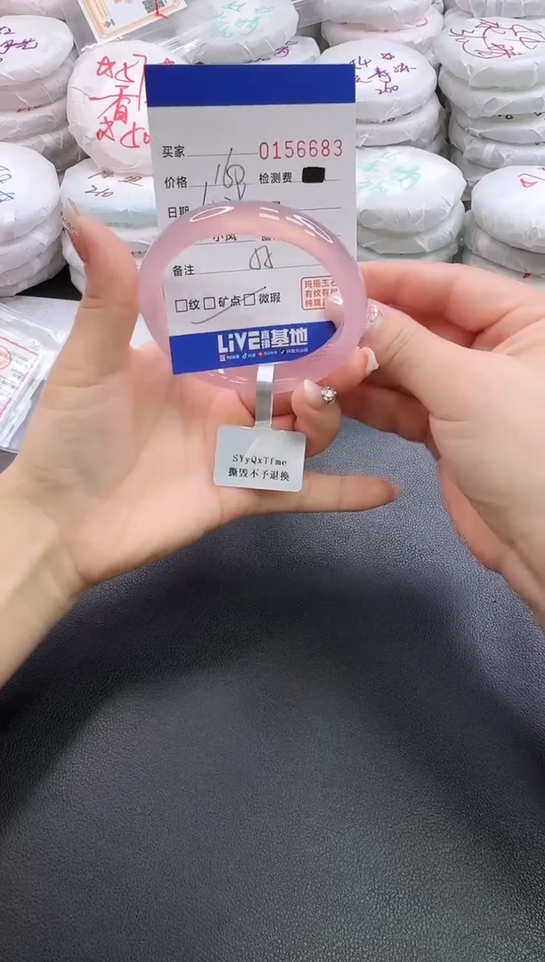 手镯玛瑙/玉髓未镶嵌6683