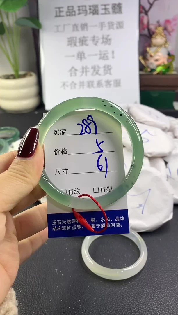手镯玛瑙/玉髓未镶嵌289