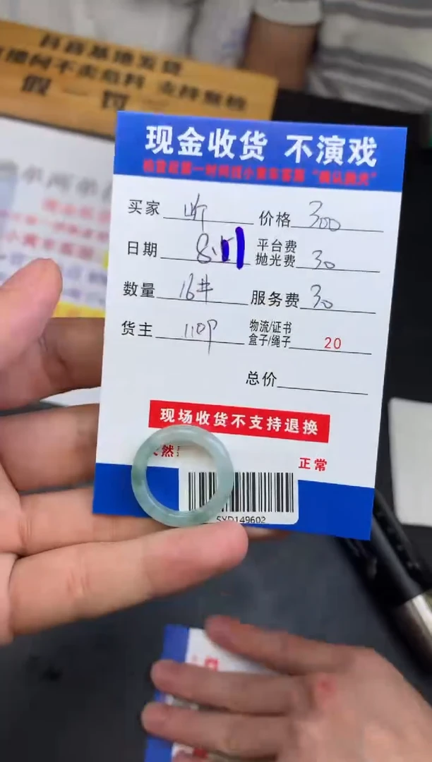 定制翡翠未镶嵌听****馆SYD149602