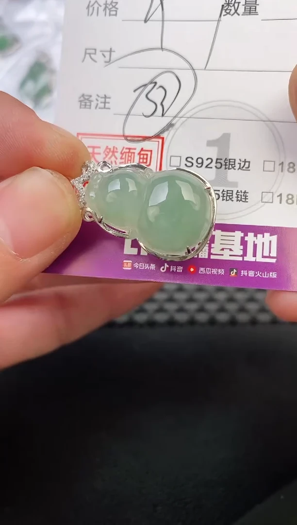 翡翠银S925镶嵌颈饰惠**清吊坠