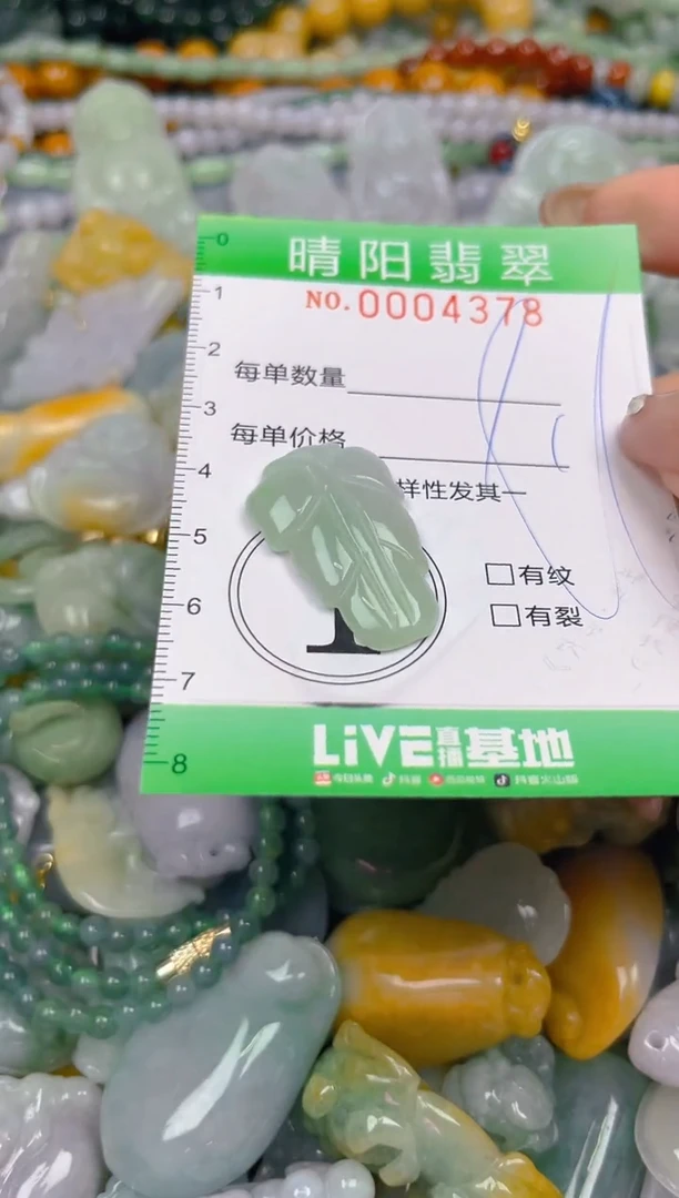 颈饰未镶嵌翡翠闪购0004378