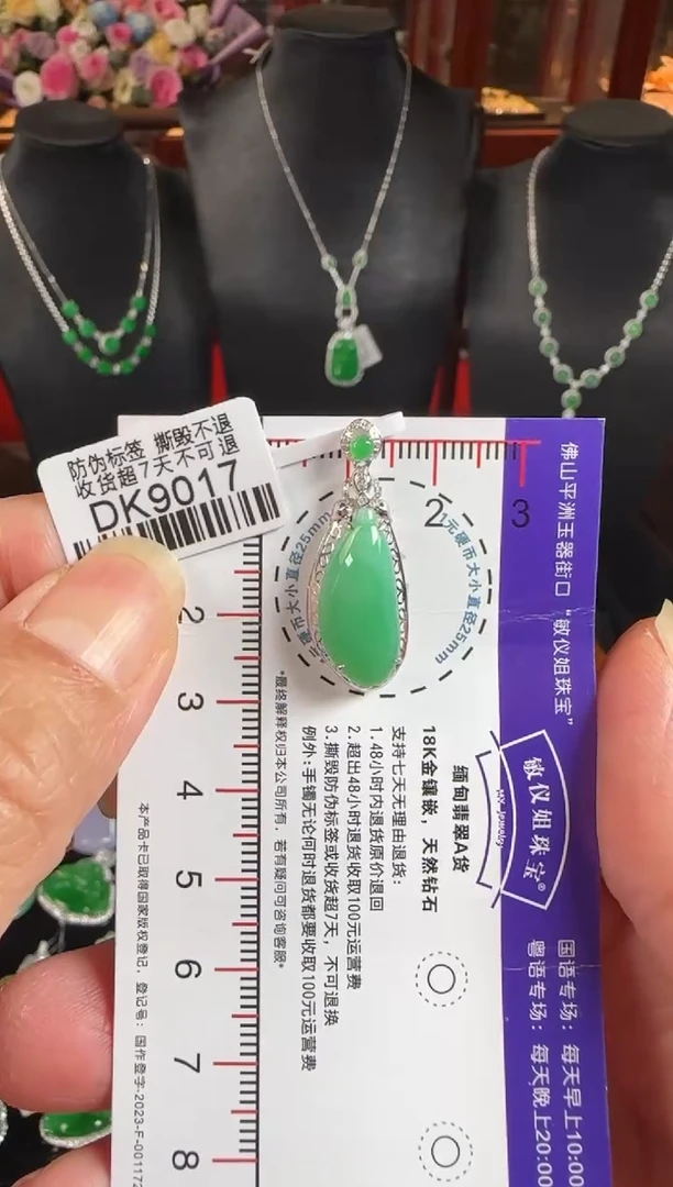 颈饰18K金镶嵌翡翠DK9017冰绿福瓜