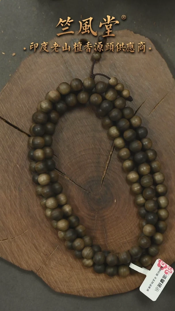 檀香木手串/手链迈索尔10横纹黑肉单圈 沉水 多样性发其一（549